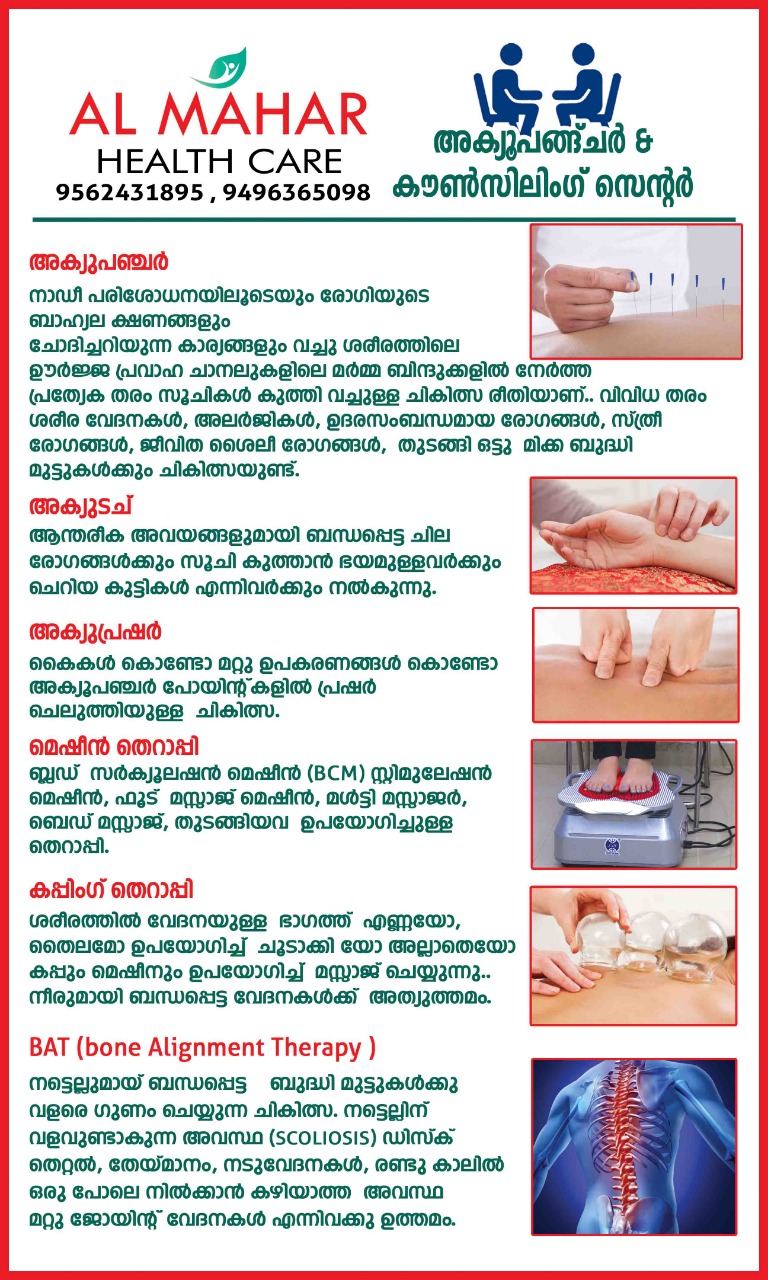 Al Mahar Acupuncture & Counseling Center