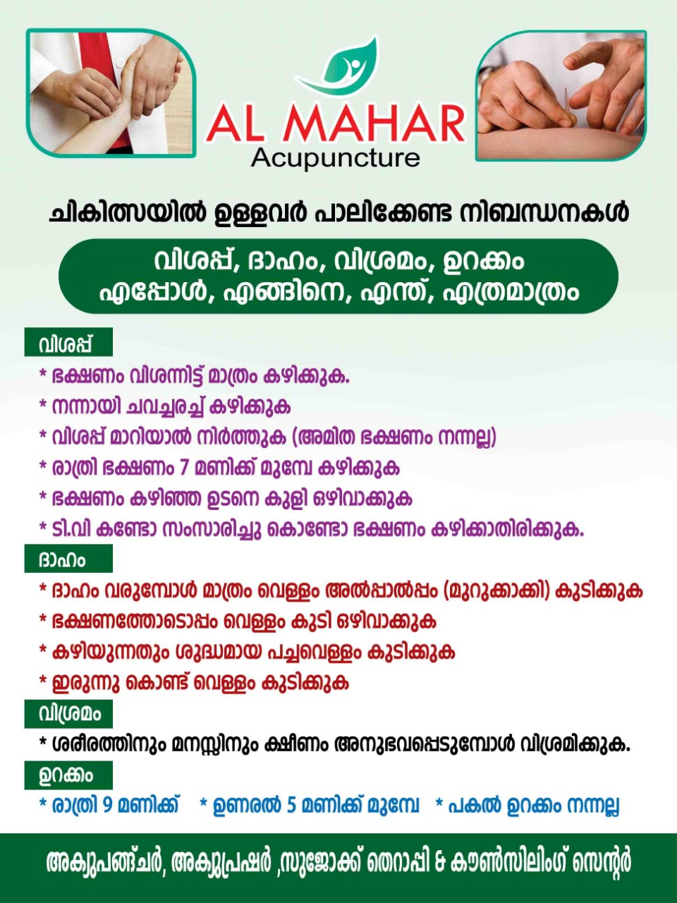 Al Mahar Acupuncture & Counseling Center